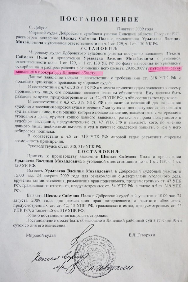Путин рассказал о «встающих дыбом волосах» от некоторых решений судов