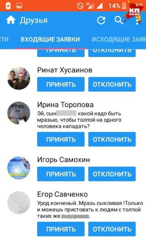 Новосибирский подросток, отрезавший волосы ножом анимешнику: Мы не отморозки, просто сглупили!