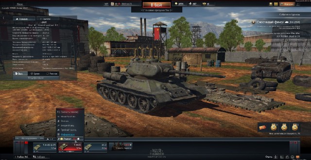 War Thunder
