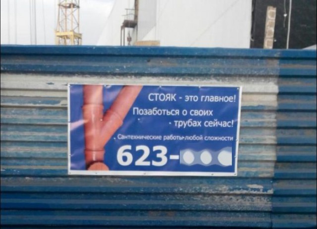 Народный креатив, которые может заставить улыбнуться