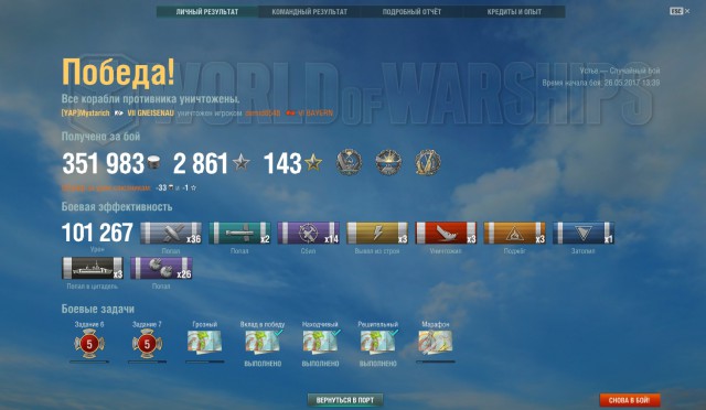 World of Warships - 2