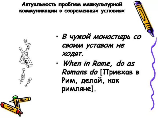 Мизантропизация всей страны