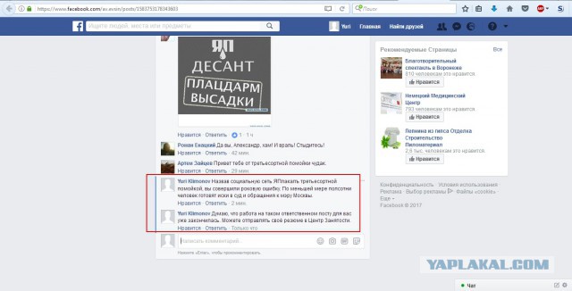 ЦОДД наехал на ЯП