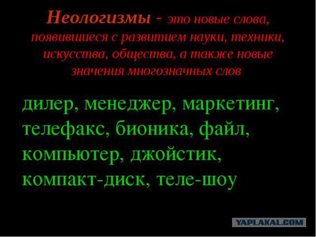 В Уральске родителей шокировали фразы "лайкать" и "пиарить" в учебниках по русскому языку