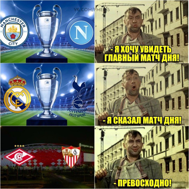 Champions League Сезон 2017/2018
