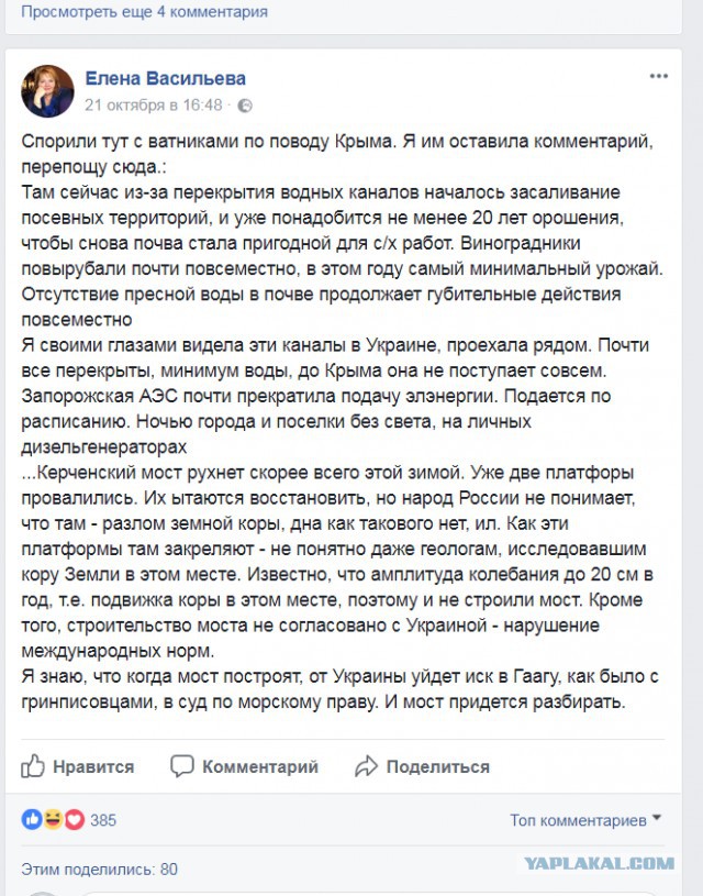 Шо Опять? Прямые трансляции майдана в Киеве