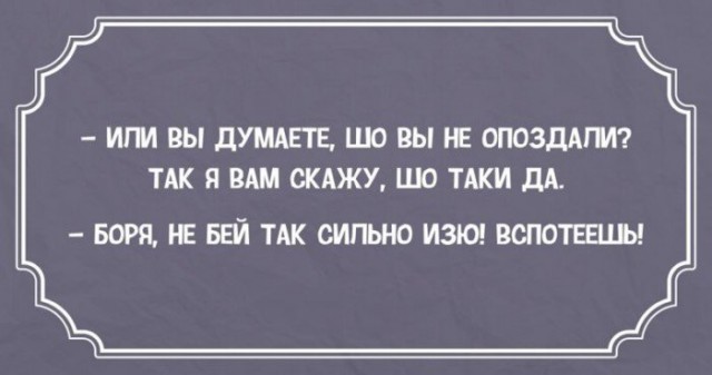 41 одесская шутка, пропитанная иронией и оптимизмом