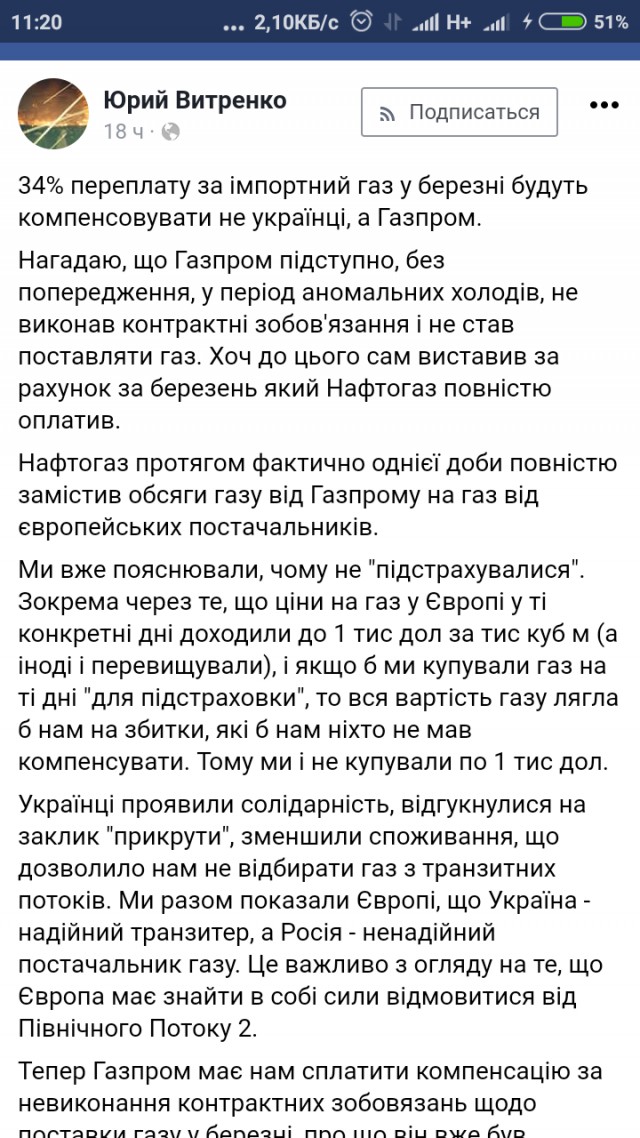 Украина назло Газпрому отдала свою ГТС американцам и полякам