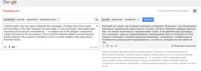 Полиция Парижа арестовала подозреваемого в планировании теракта на основании его сообщений в Telegram.