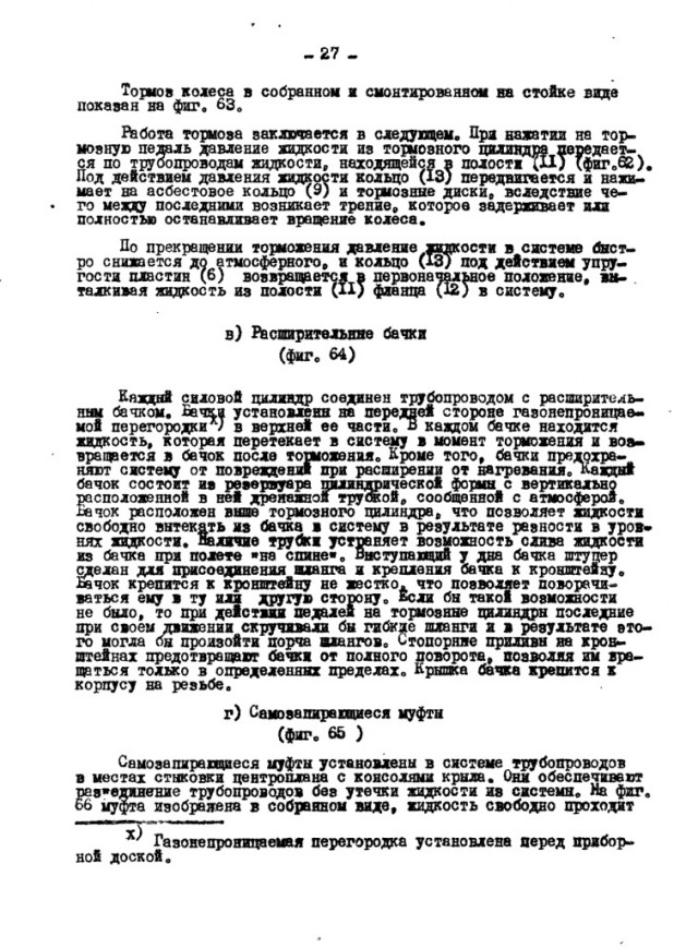 Недостатки P-39 "Airacobra"