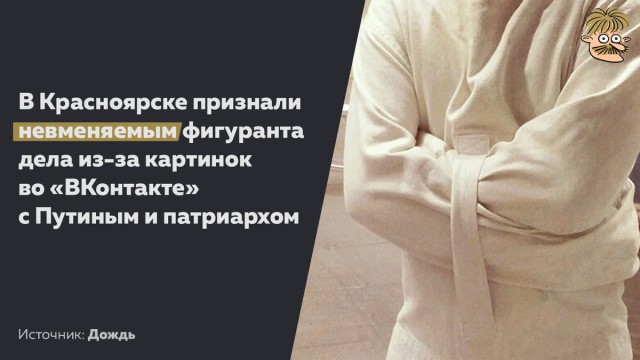 В Барнауле начался процесс по делу о возбуждении ненависти из-за мемов «ВКонтакте»