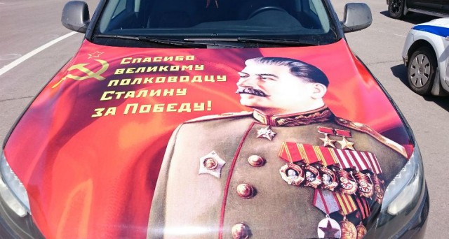 День памяти генералиссимуса И.В. Сталина