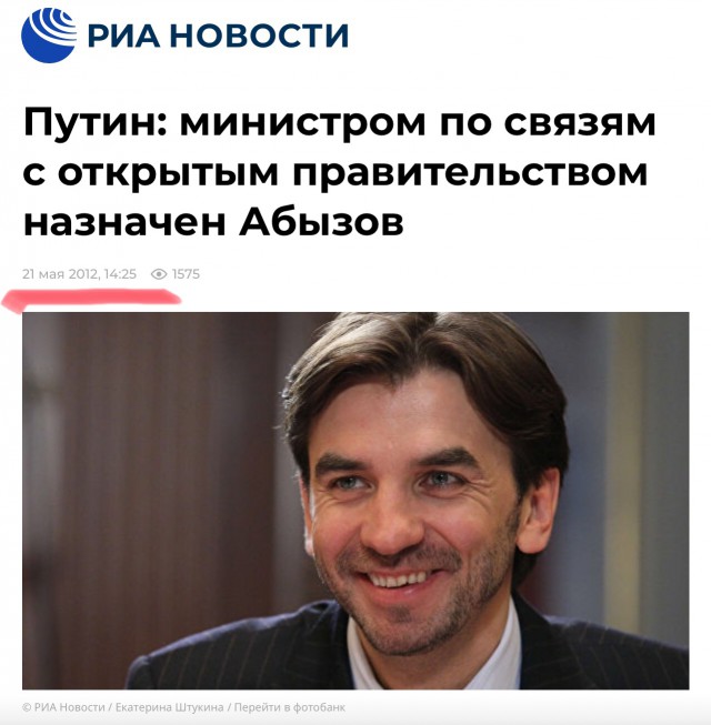 После задержания Абызова стало известно об отъезде Дворковича из России