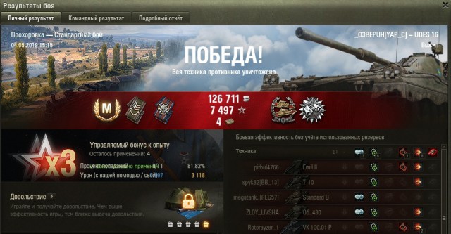 Wargaming 57