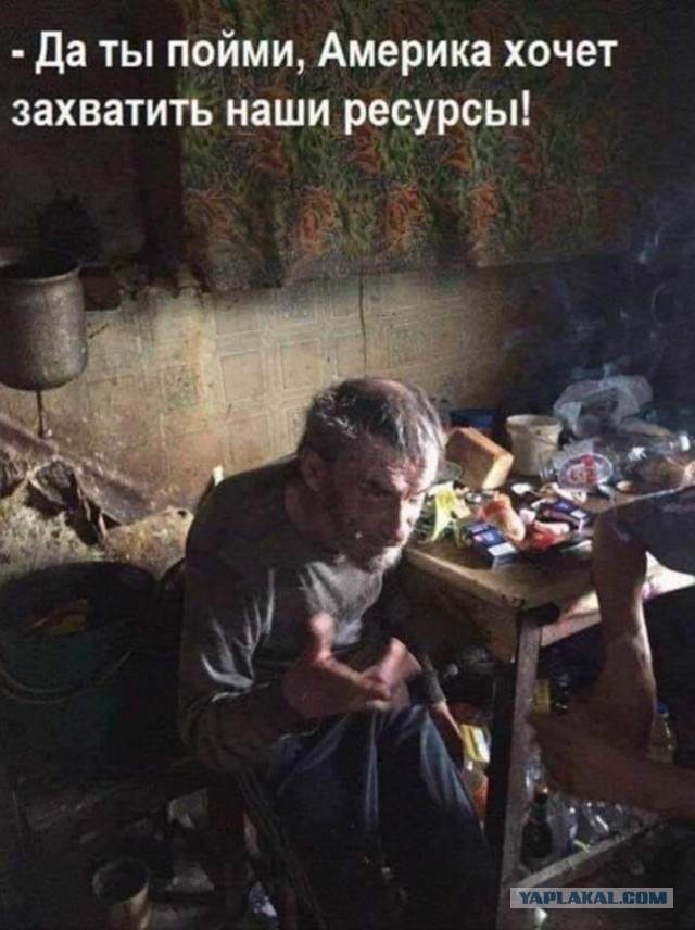 Русская бедность
