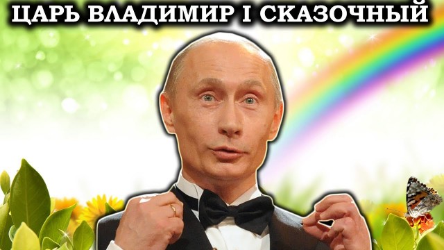 50 оттенков галошного антисоветизма Путина