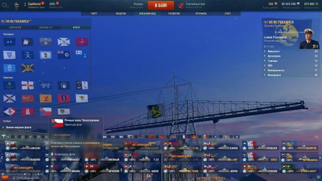 World of Warships - 7