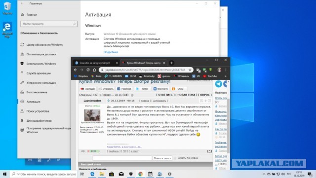 Купил Windows? Теперь смотри рекламу!