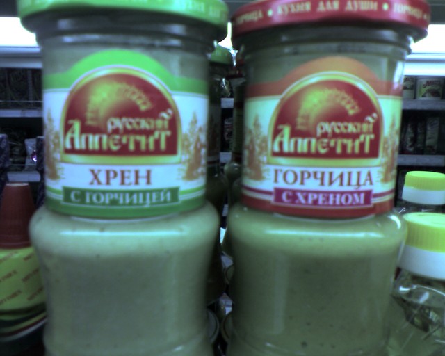 А если их смешать?