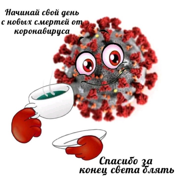 Про Китай и коронавирус