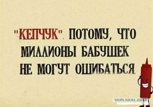 Кепчук, калидор и как с этим жить?