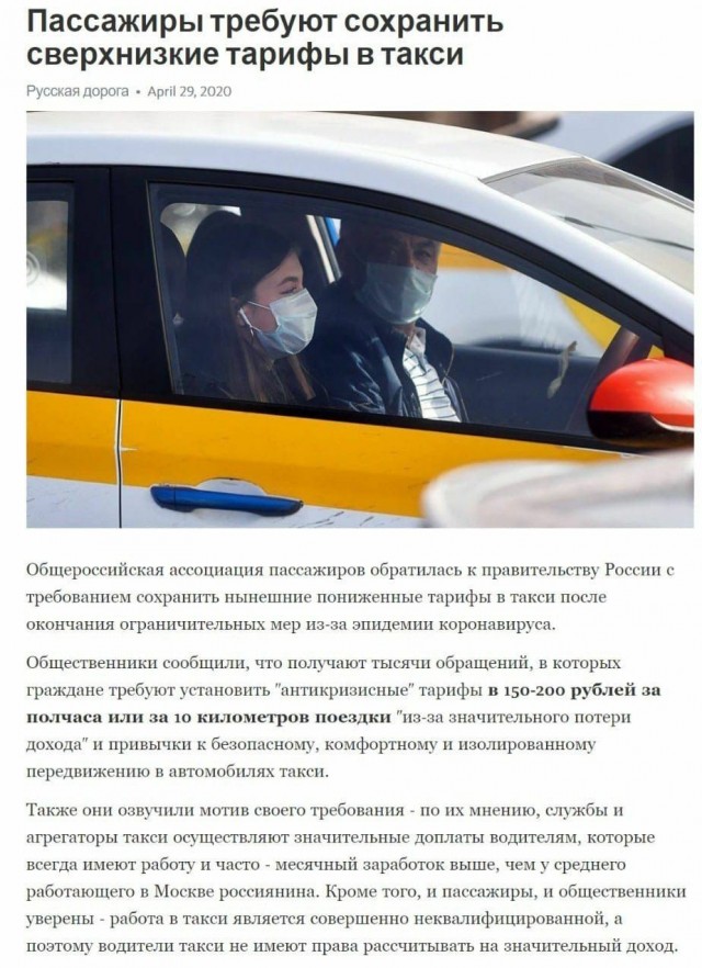Нападение на таксиста в Красноярске