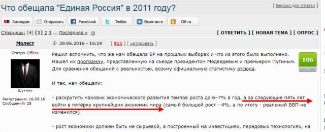 Орешкин объявил о вхождении России в топ-5 экономик мира