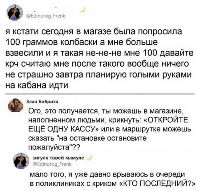 Баянисто-небаянистый юмор. 18.09.20