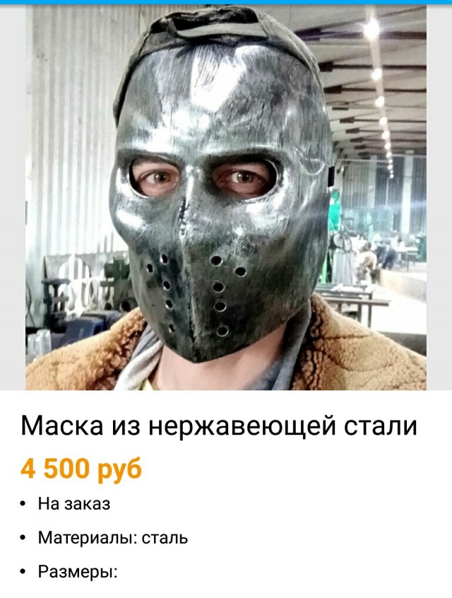 Доработка медицинской маски