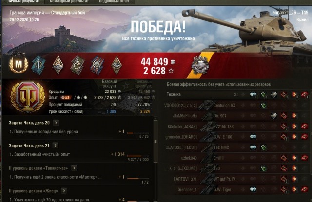 Wargaming 60