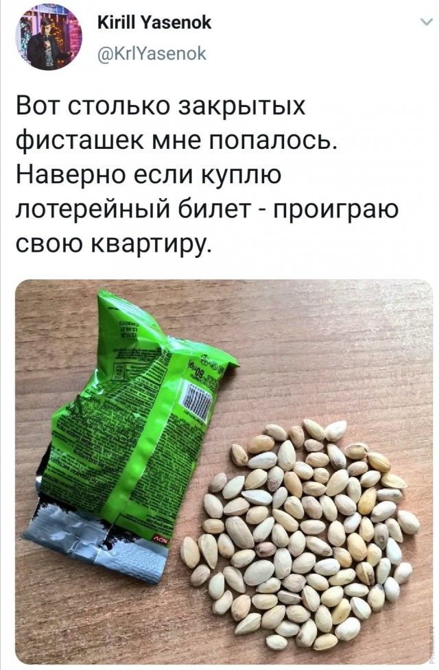 Картинки и мемы для настроения 011