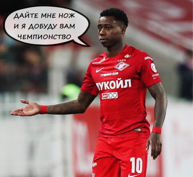 Футбол Спартак