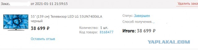 Инфляция на примере цены на телевизор