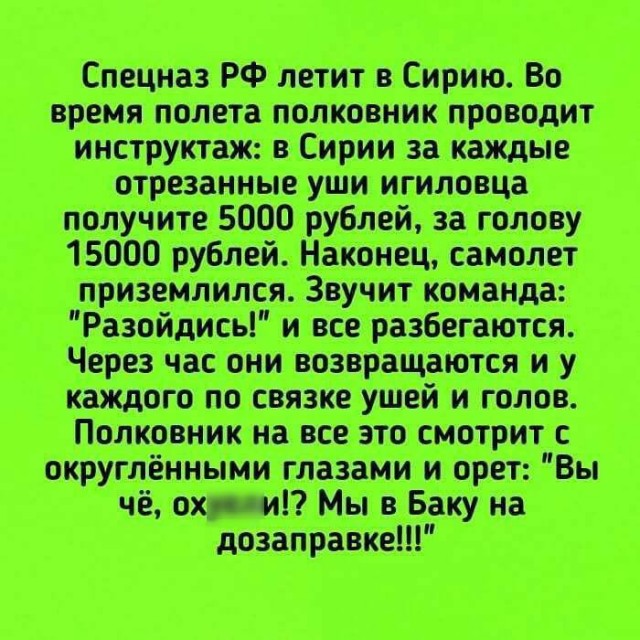Ошеломительных историй пост