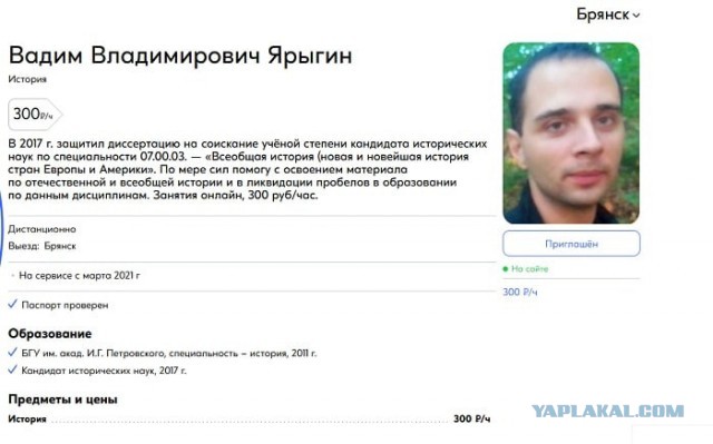Как жировала Русская православная церковь