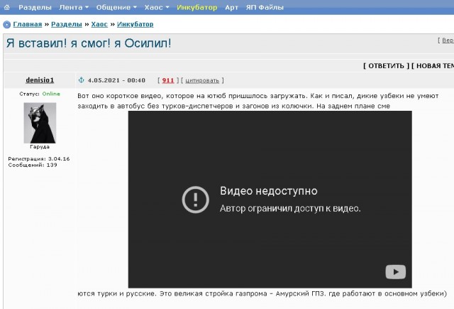 Я вставил! Я смог! Я осилил!