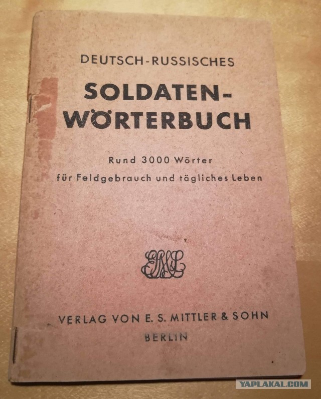 Русско-немецкий разговорник 1941 года