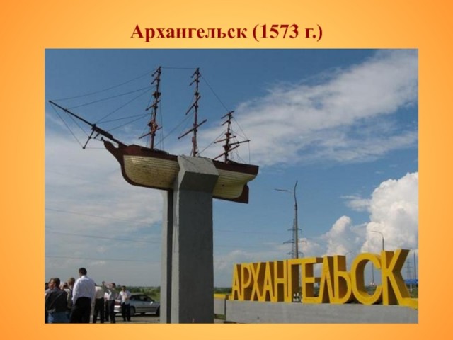 каталог Архангельск