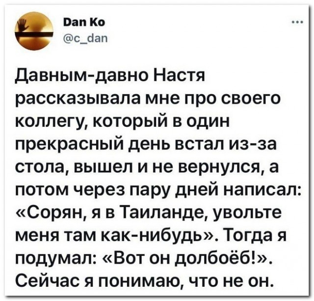 Забавные комментарии из социальных сетей (10.08.21)