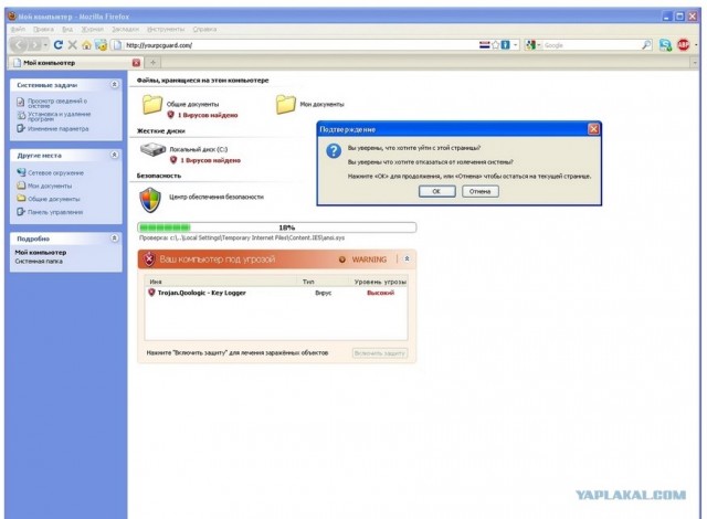 Блокировка Windows - вирус смс 1350