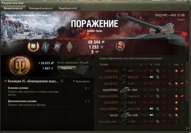 Wargaming 61
