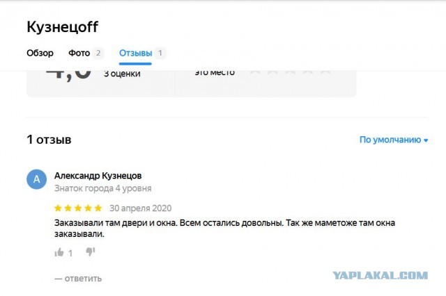 Лучший отзыв может оставить только мама