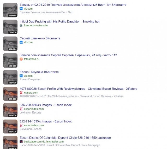 Снегурочка осталась ночевать