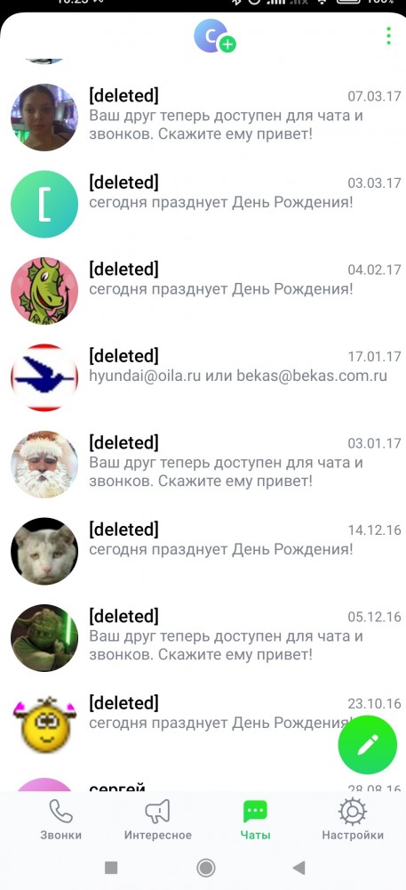 Вещи, которыми все пользовались ещё десять лет назад, а сейчас многие о них уже и не вспомнят