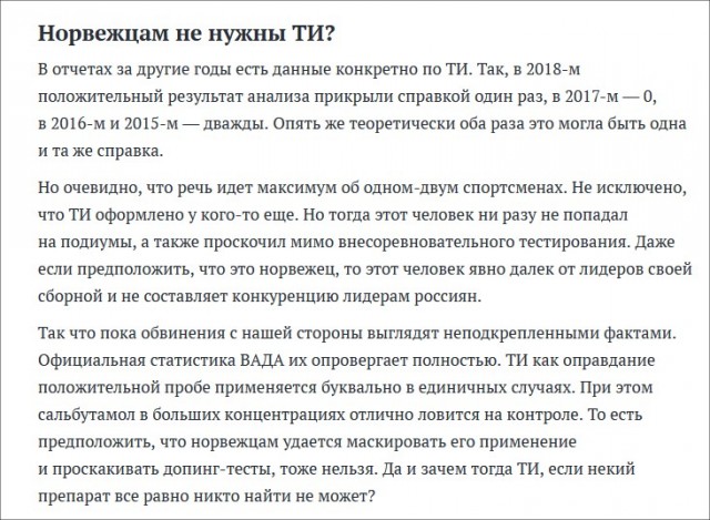 Экс-глава ВАДА заявил, что Россия должна пропустить несколько ОИ из-за ситуации с Валиевой
