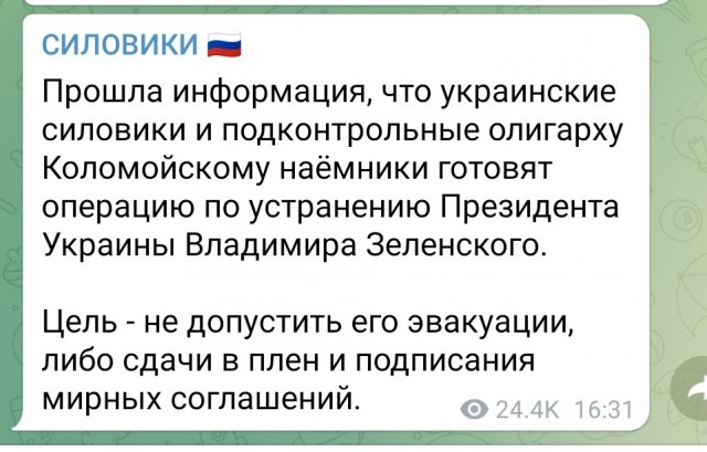 Держите Зелю