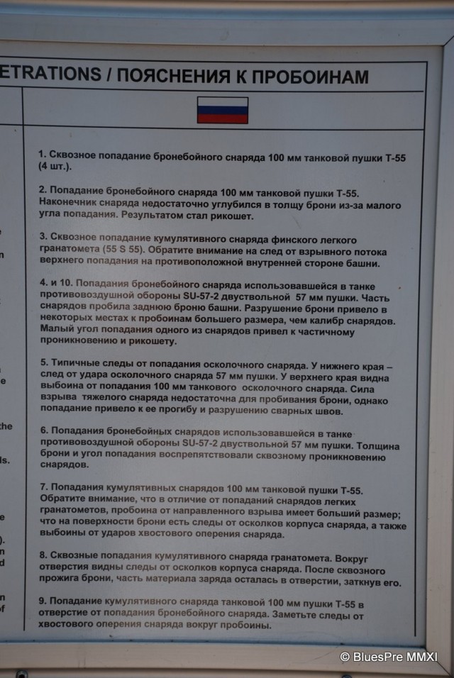 Музей бронетехники в Парола, Финляндия