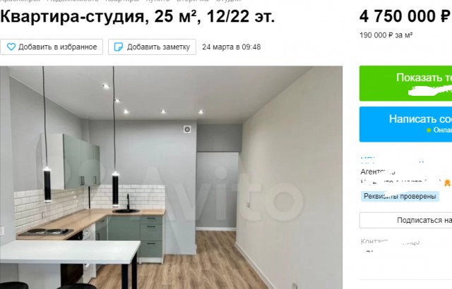 Привел будущую жену в студию (25м2) с отличным ремонтом, а она сказала, ....