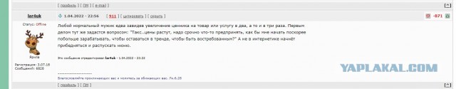 День в колхозе им.Калинина. Вот как раньше думали руководители.