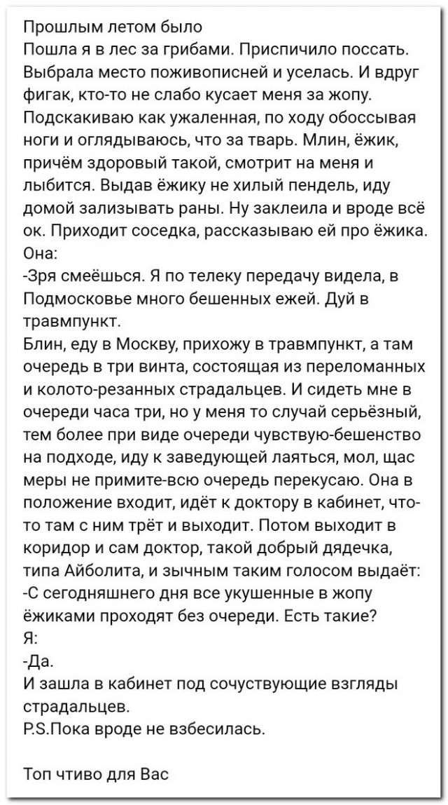 Забавные комментарии из социальных сетей 23.05.22